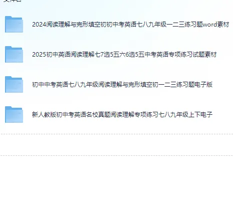 初中阅读理解七选五真题 第1张