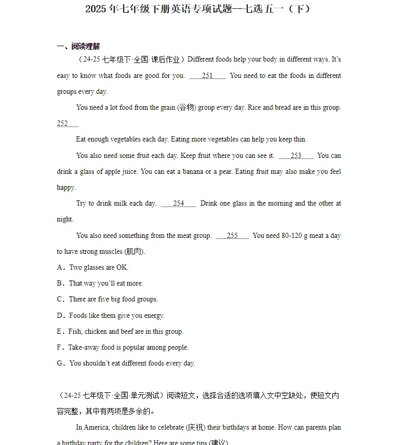 初中阅读理解七选五真题 第3张