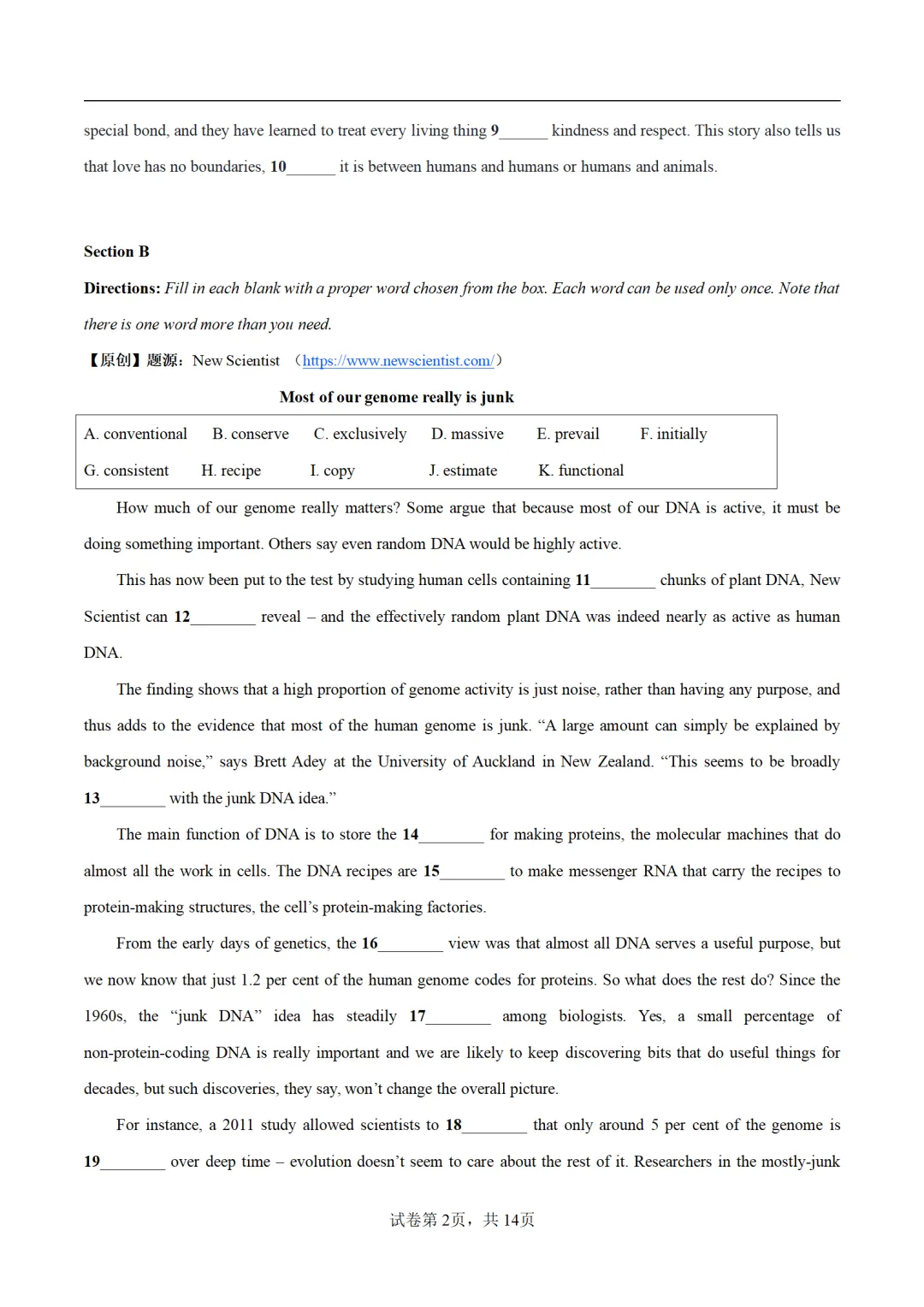 2026年高考英语第二次模拟考试卷(三套) 第3张