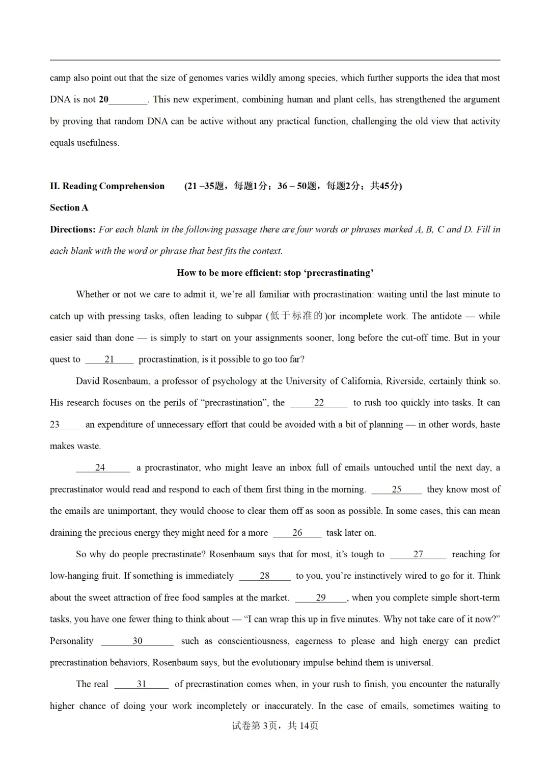 2026年高考英语第二次模拟考试卷(三套) 第4张