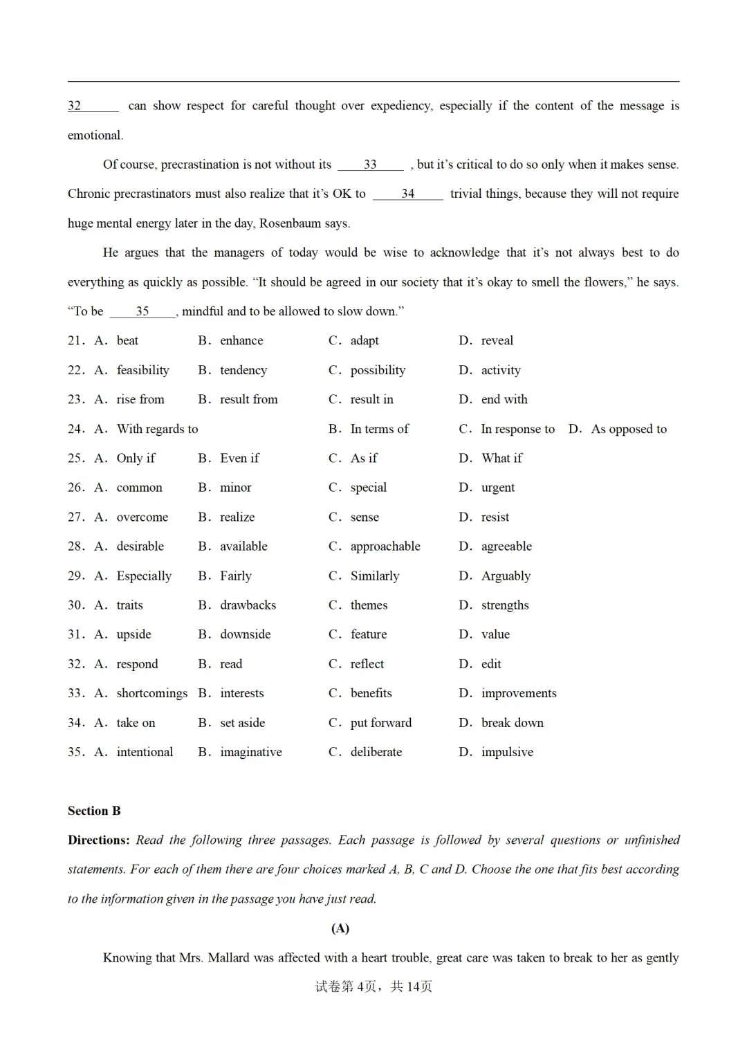 2026年高考英语第二次模拟考试卷(三套) 第5张