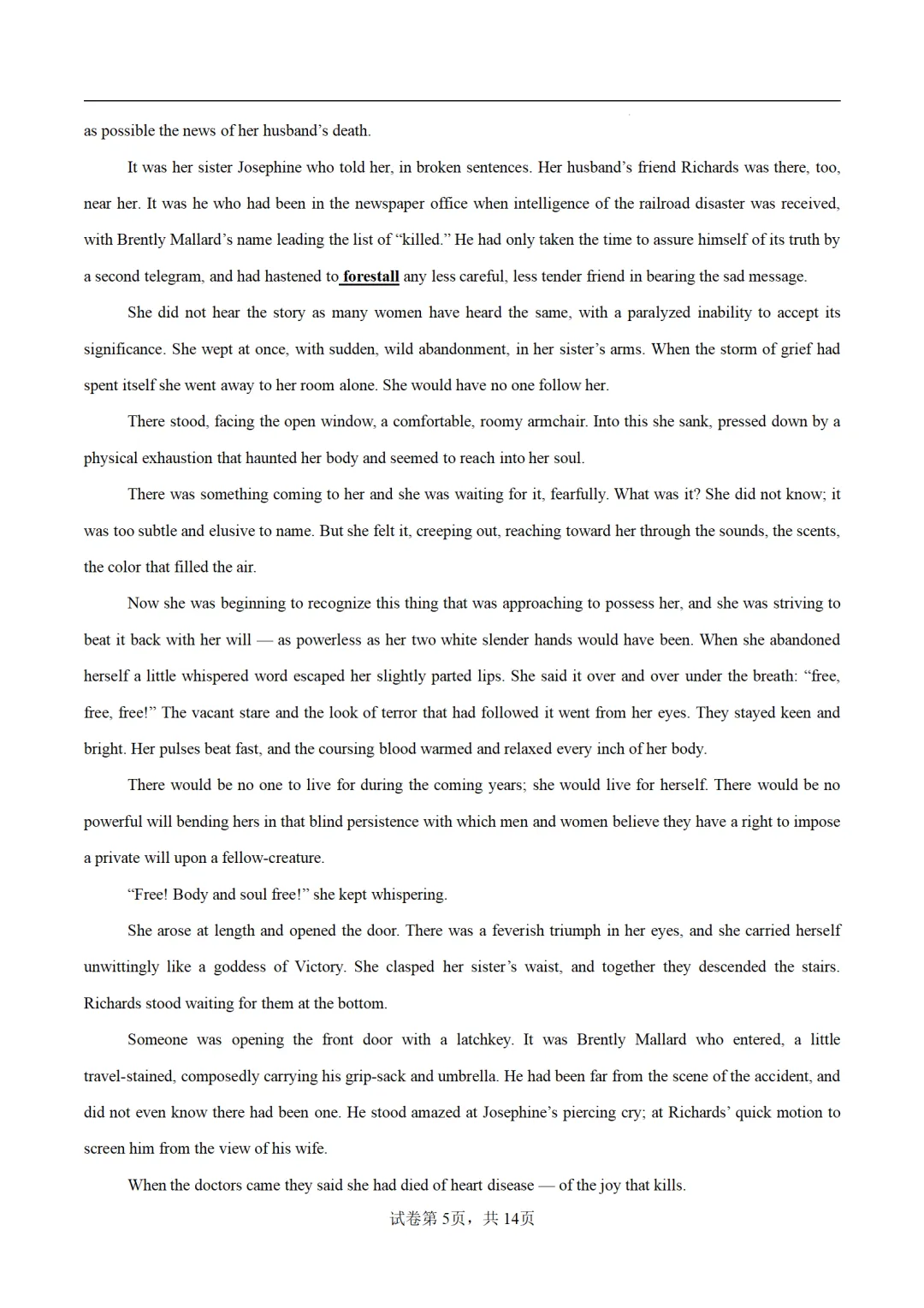 2026年高考英语第二次模拟考试卷(三套) 第6张