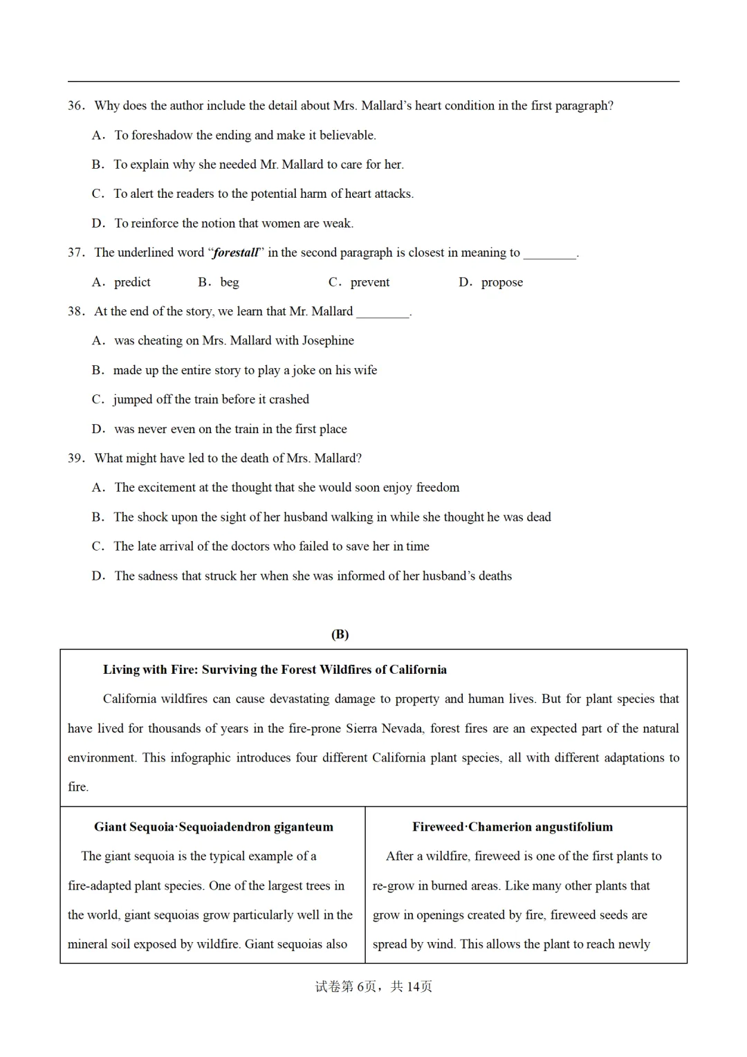 2026年高考英语第二次模拟考试卷(三套) 第7张