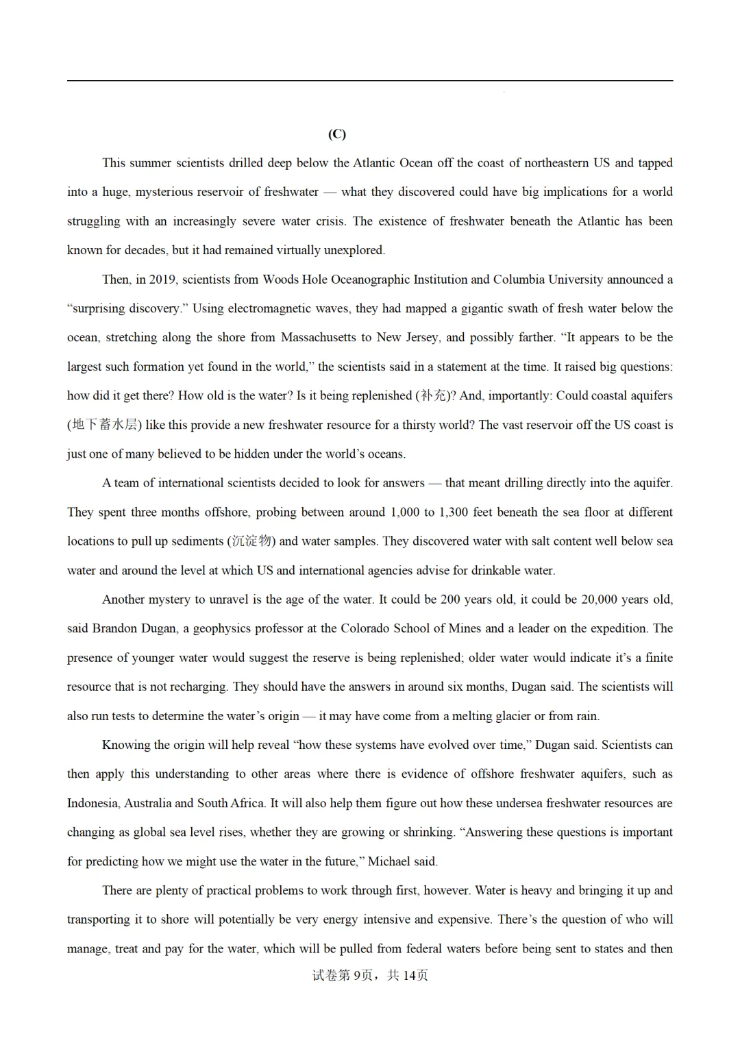 2026年高考英语第二次模拟考试卷(三套) 第10张