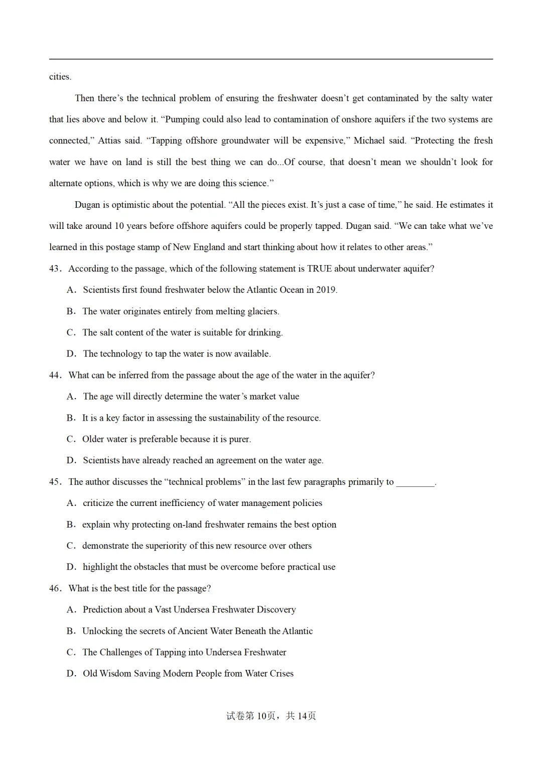 2026年高考英语第二次模拟考试卷(三套) 第11张