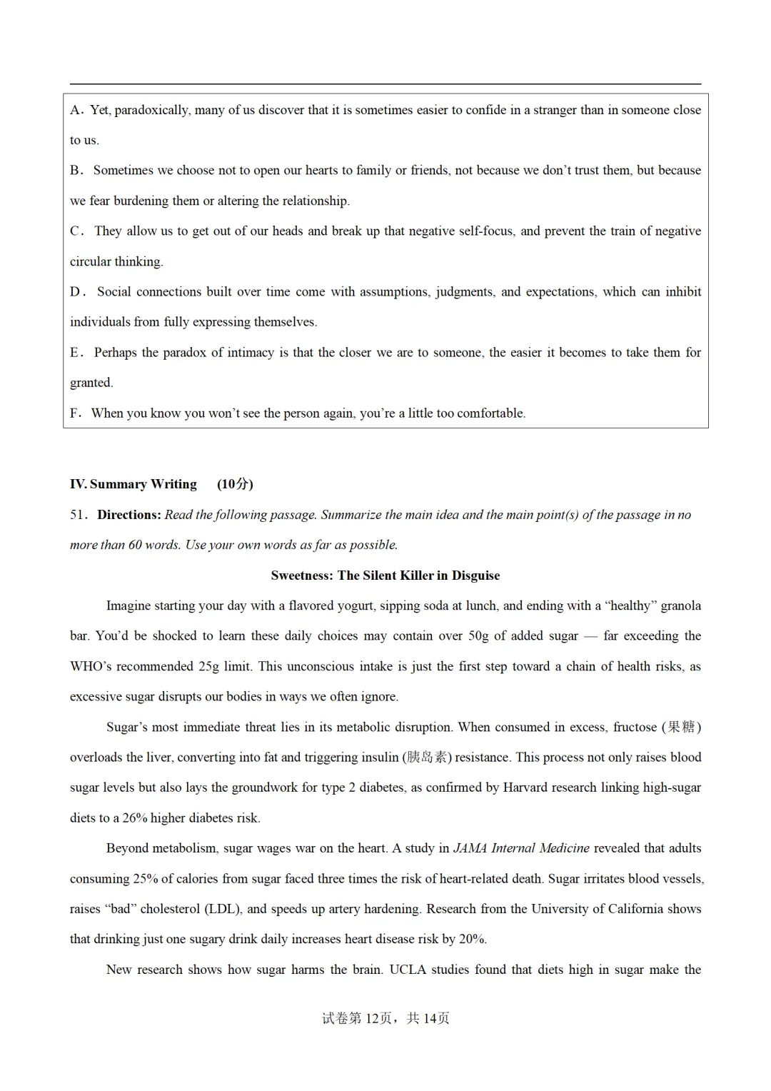 2026年高考英语第二次模拟考试卷(三套) 第13张
