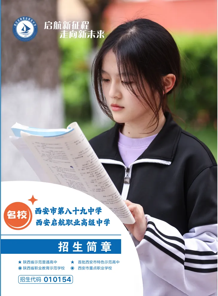 中考后别迷茫!选对职业高中,低分照样逆袭人生,就业升学双开挂别再被偏见坑了!职业高中,才是普通孩子的逆袭快车道 第2张 中考后别迷茫!选对职业高中,低分照样逆袭人生,就业升学双开挂别再被偏见坑了!职业高中,才是普通孩子的逆袭快车道 第2张