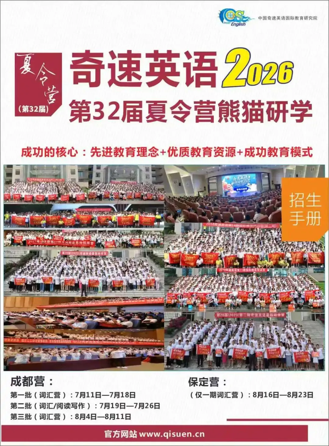 九年级春假“双核驱动”中考英语冲刺计划 第1张