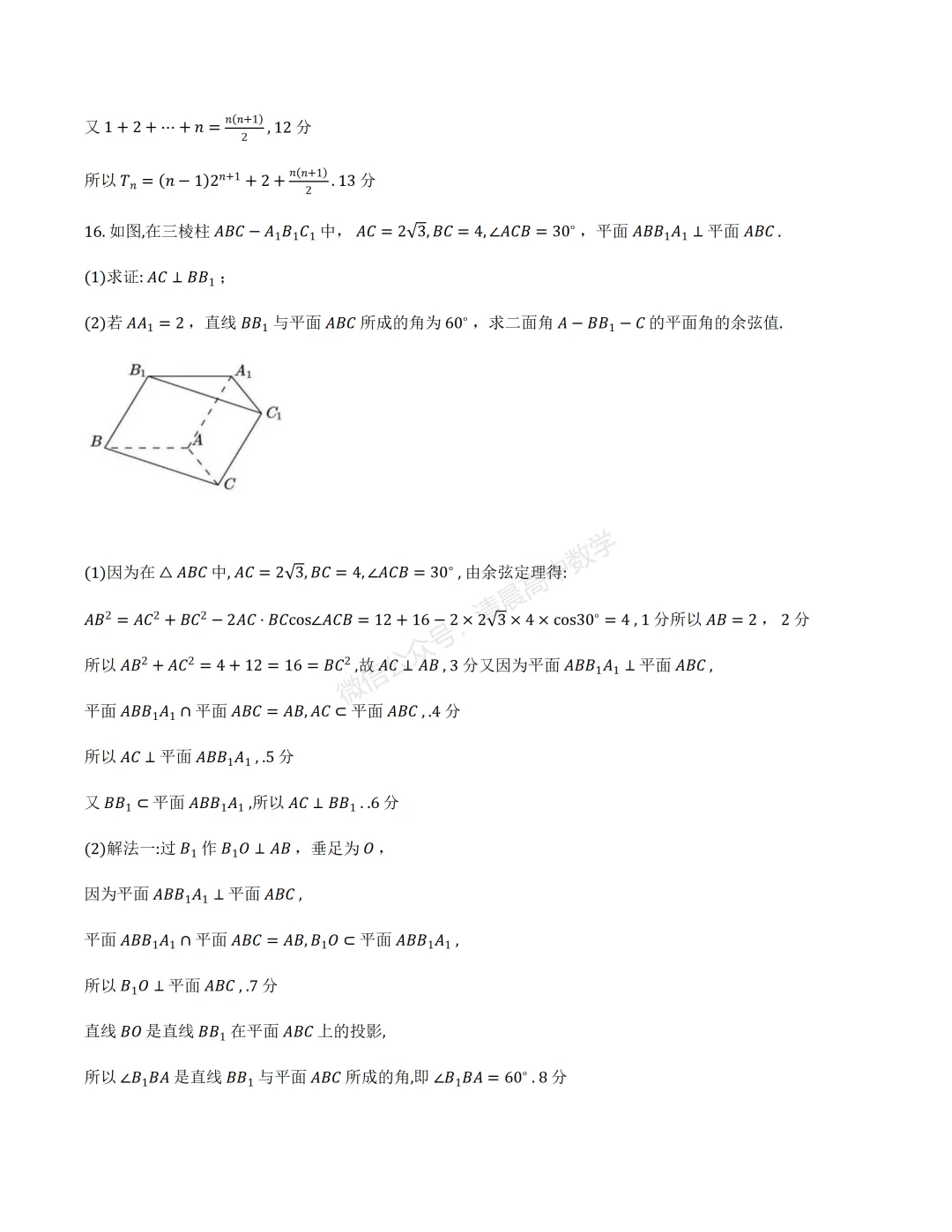 【高三】广东省江门市2026年高考模拟考试(一模)数学含答案(word版) 第7张