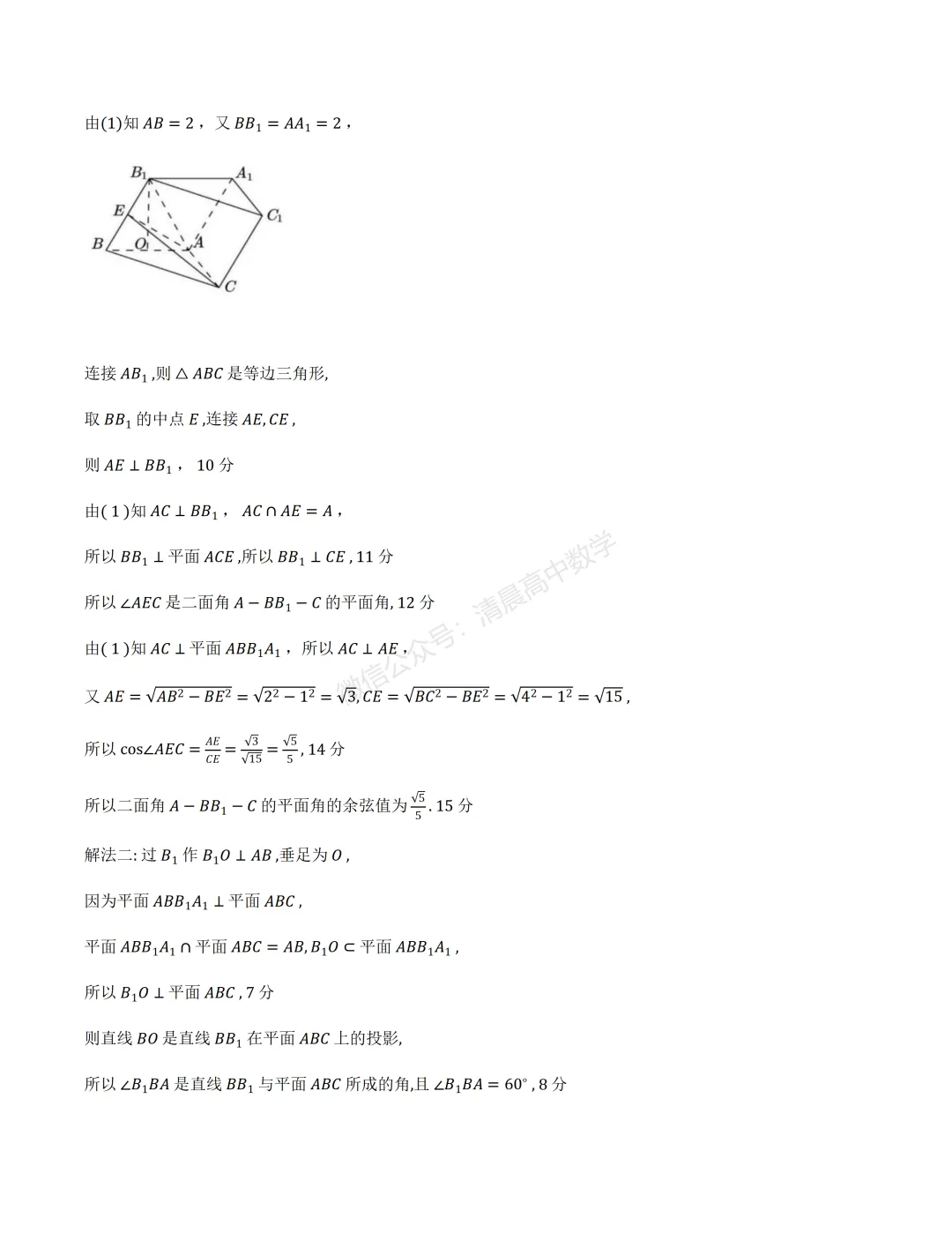 【高三】广东省江门市2026年高考模拟考试(一模)数学含答案(word版) 第8张