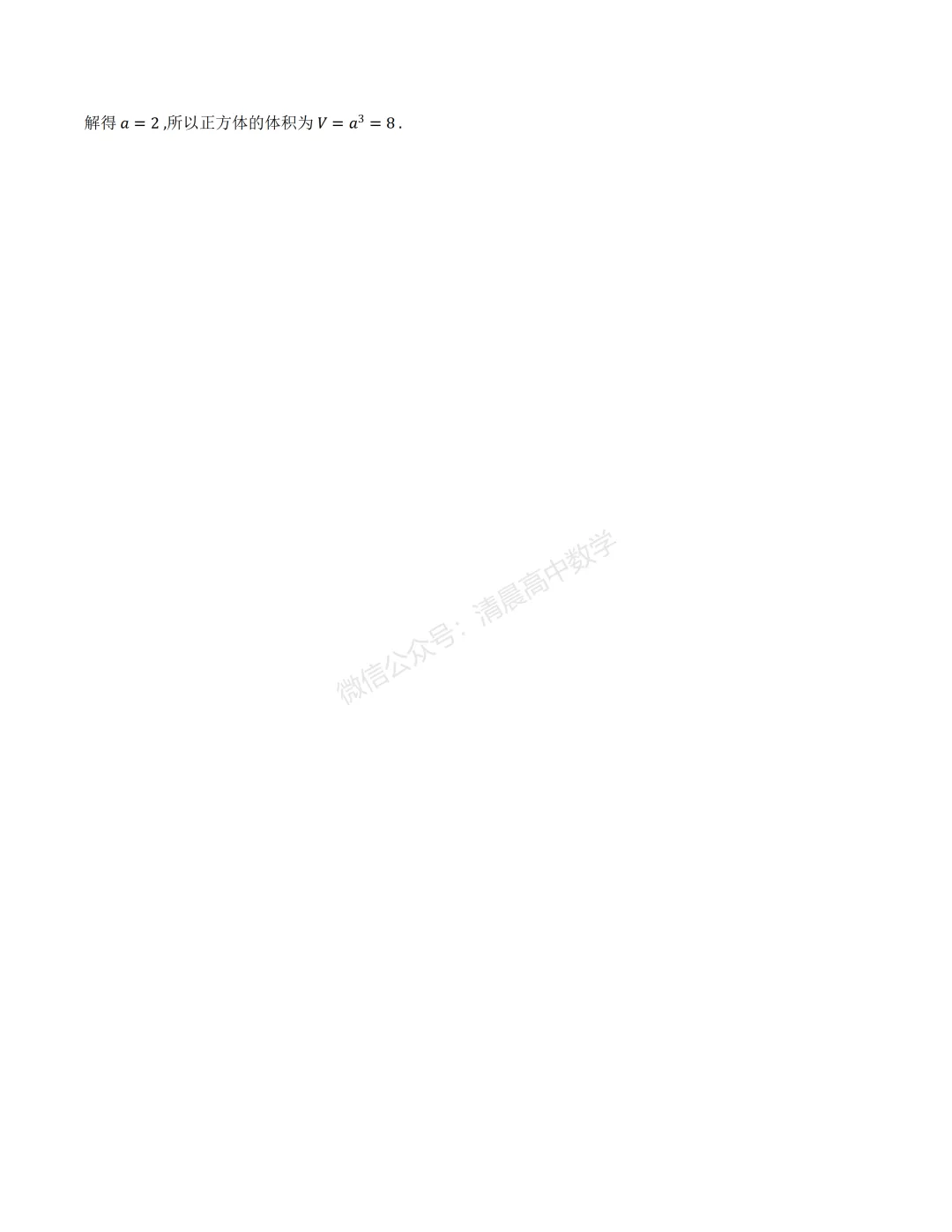 【高三】广东省江门市2026年高考模拟考试(一模)数学含答案(word版) 第22张