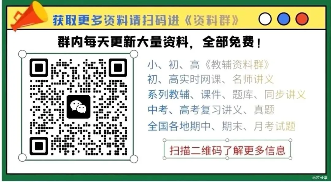 吉林|2026《竞赢中考复习与研究》数学语文英语物理化学(含答案),附链接可下载 第6张