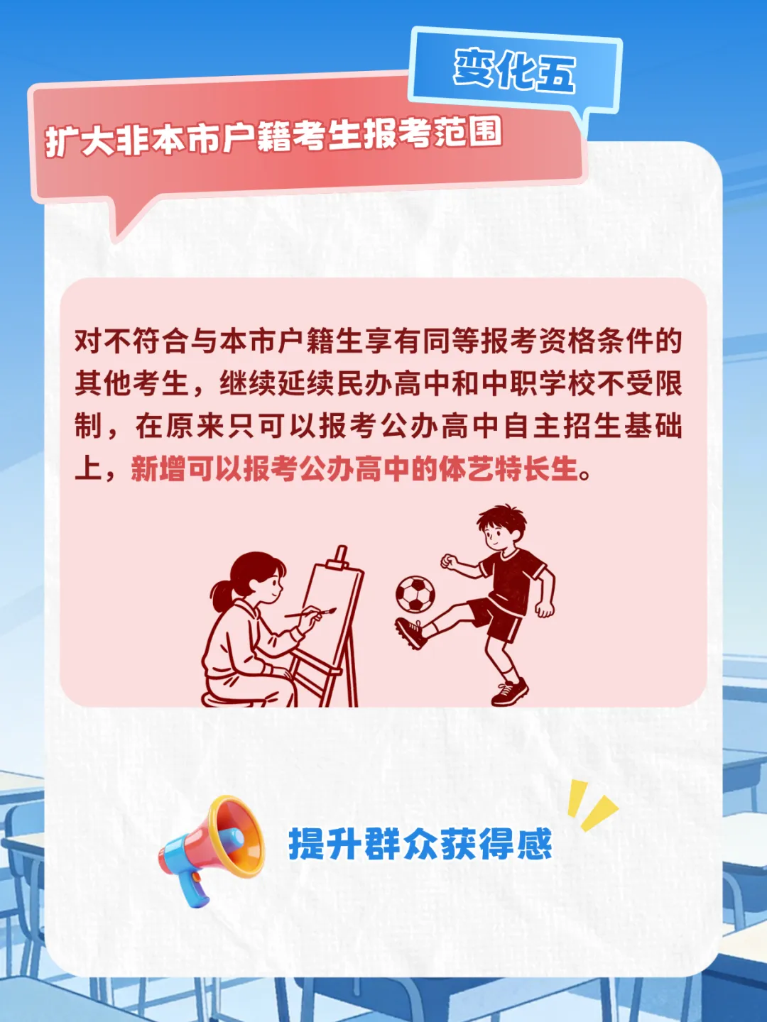 2026中考政策发布,这些变化事关孩子升学! 第8张 2026中考政策发布,这些变化事关孩子升学! 第8张