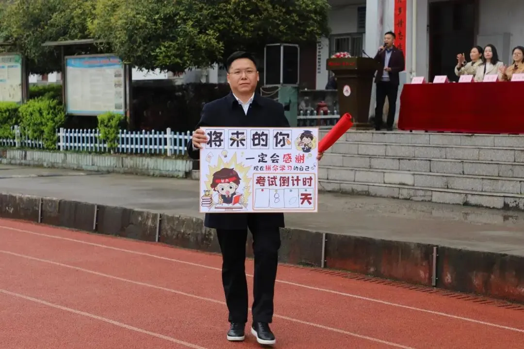 白石中学中考百日誓师大会隆重举行 第36张