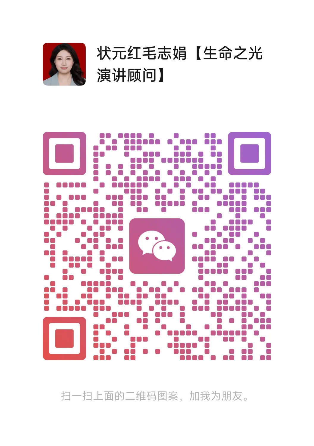 叶明粮老师中考励志演讲视频 第20张