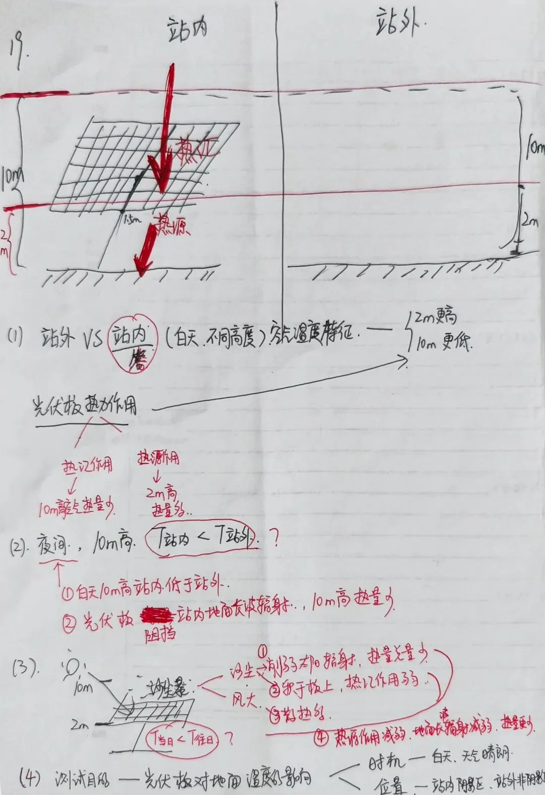 2026年南昌一模地理试卷大题解析 第3张 2026年南昌一模地理试卷大题解析 第3张