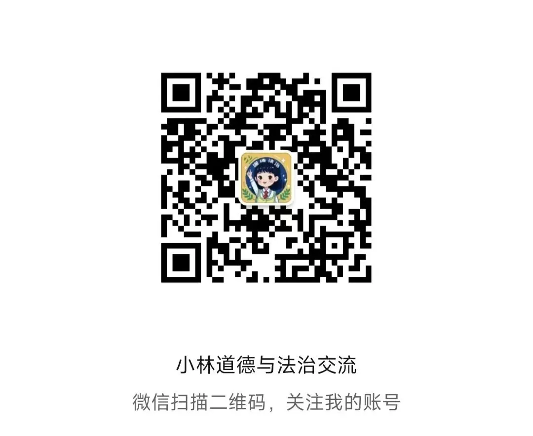 2026中考道德与法治易混知识点整理(填空版) 第2张
