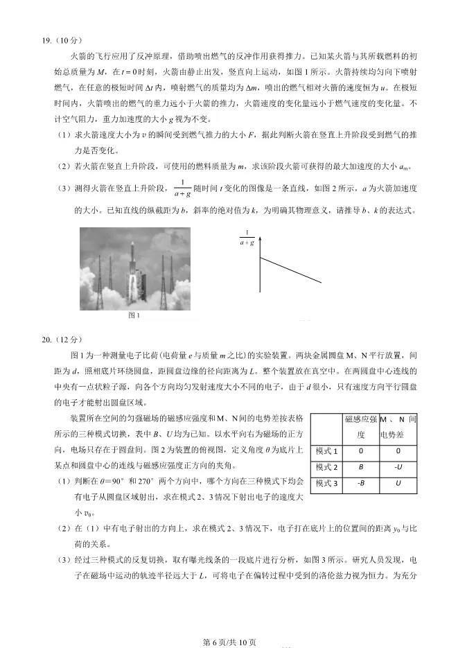 2025北京西城高三一模物理试卷(有答案) 第6张