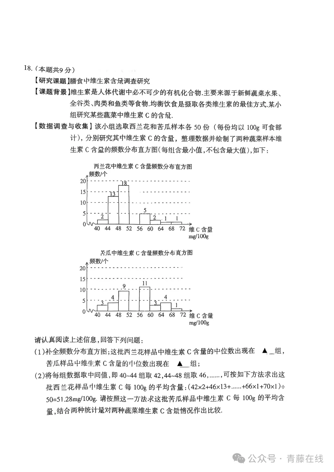 【数学试卷】2026年山西中考适应性考前训练试卷 第4张