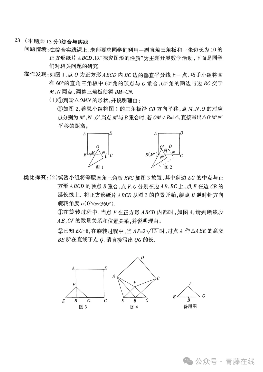 【数学试卷】2026年山西中考适应性考前训练试卷 第8张