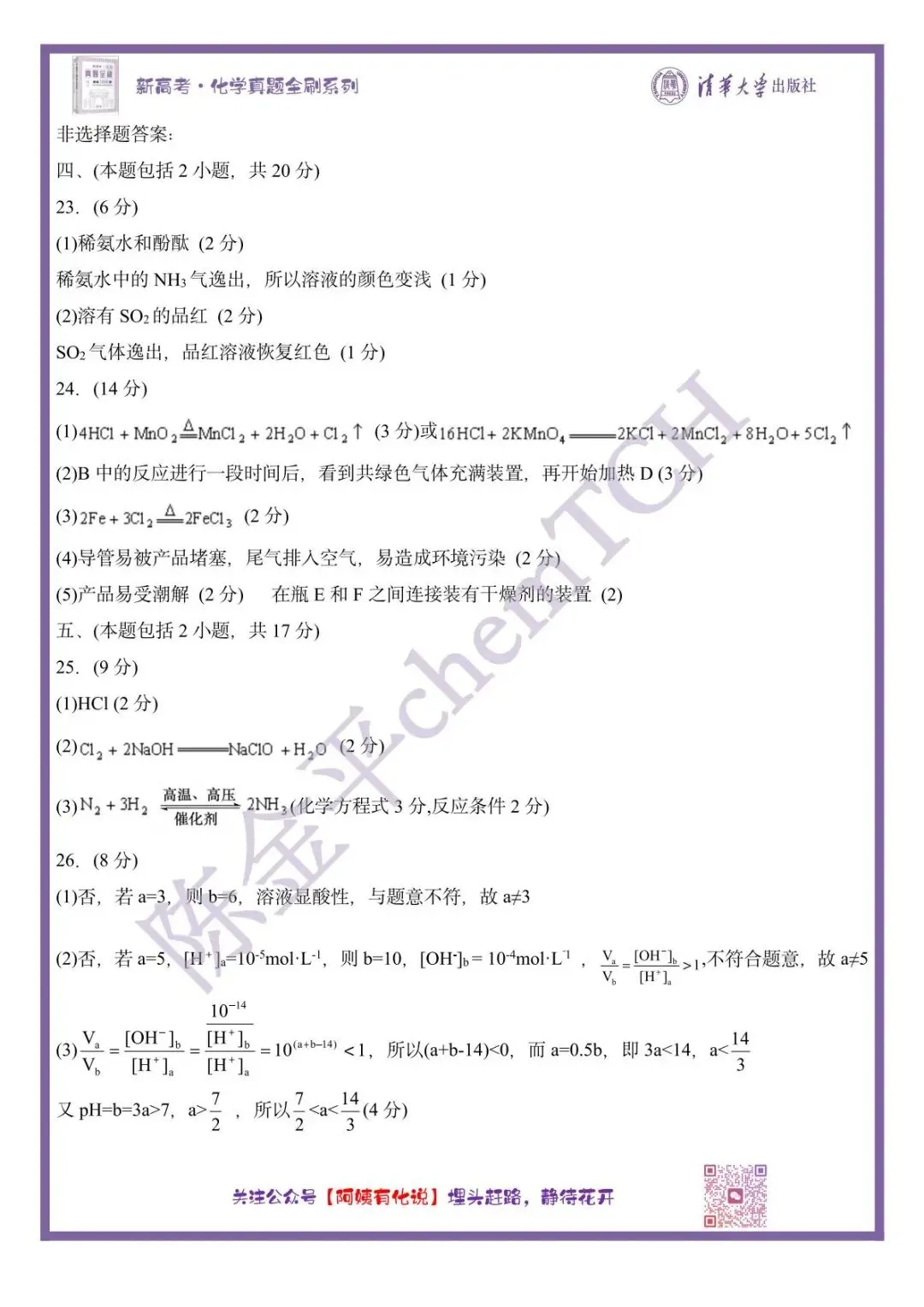 中国高考化学真题实录之【全国卷】——2000(旧课程卷) 第9张