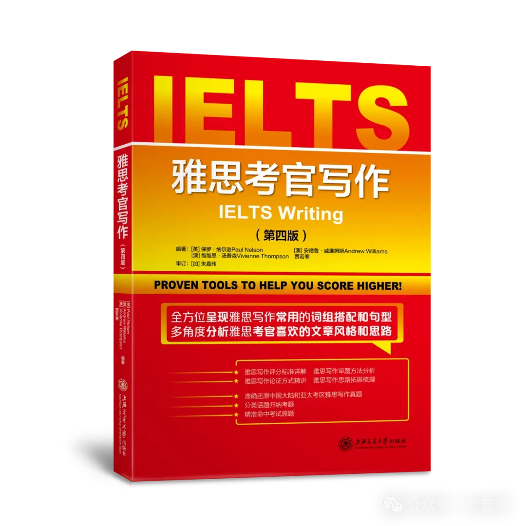 贾若寒原创范文并讲解雅思写作大作文真题-历史遗迹是否要向公众开放 第2张 贾若寒原创范文并讲解雅思写作大作文真题-历史遗迹是否要向公众开放 第2张