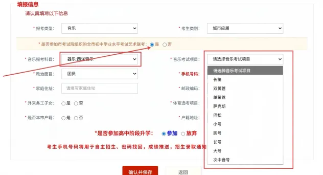 2026年石家庄中考艺术类特长生报名流程攻略 第15张 2026年石家庄中考艺术类特长生报名流程攻略 第15张