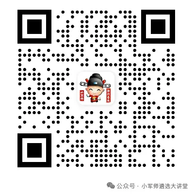 【2026年3月15日河北遴选笔试真题思路研讨与答案解析】小军师遴选 第6张