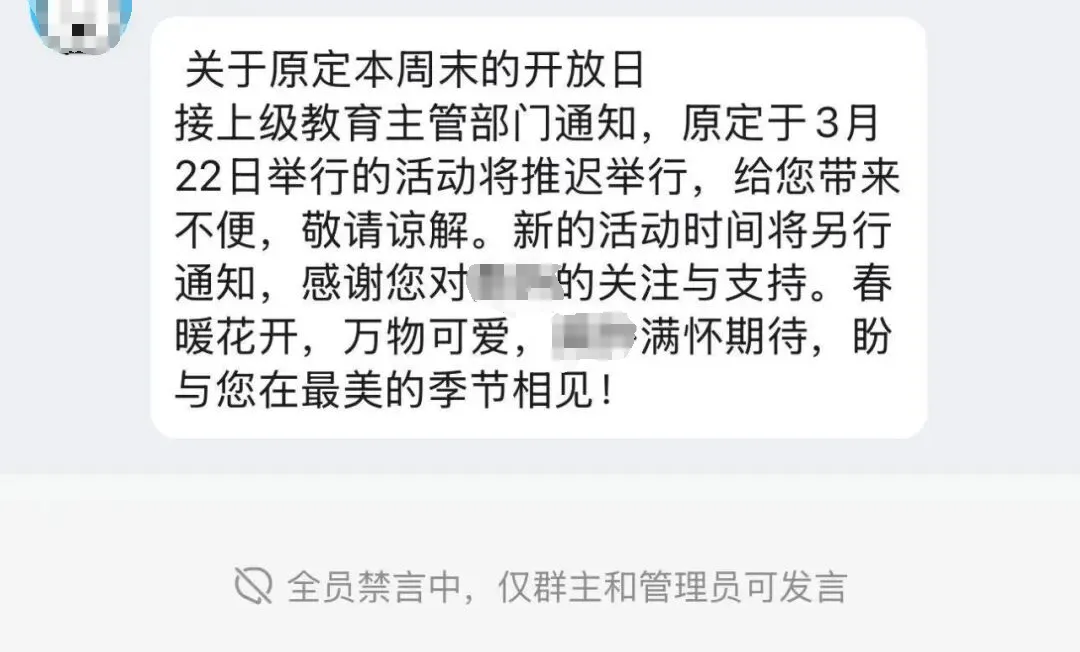 南京各大高中官群被禁言?特长生加试真题、编班优惠流出...... 第2张