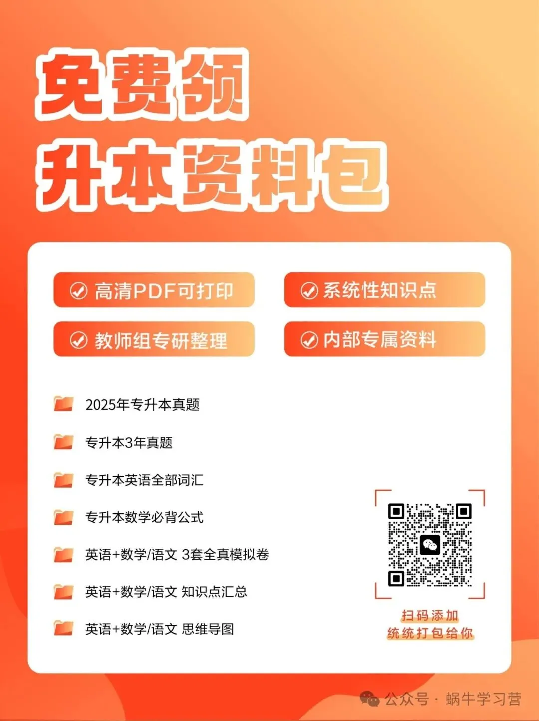 2026山西专升本真题还原(考生回忆版) 第20张 2026山西专升本真题还原(考生回忆版) 第20张