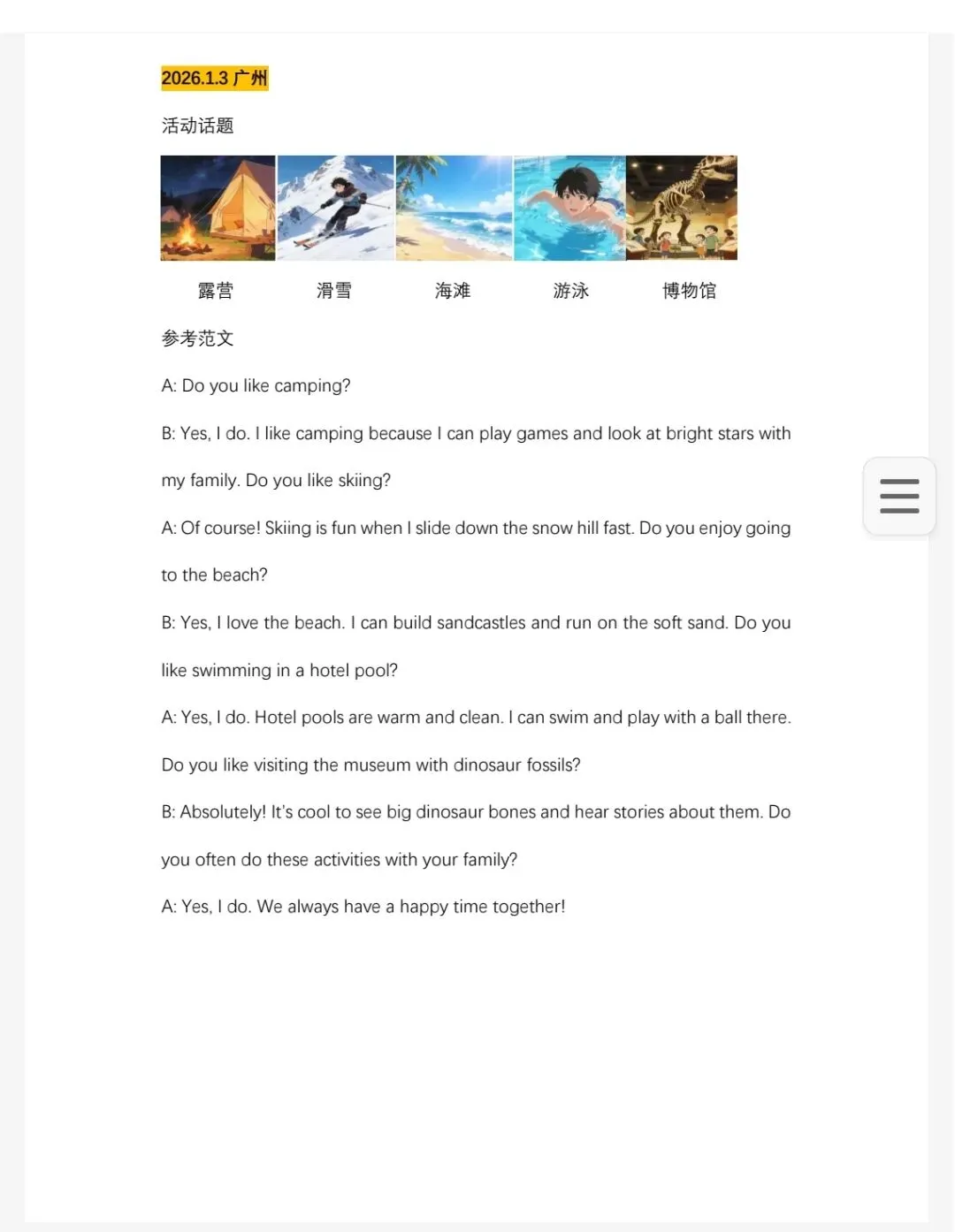 26年KET写作+口语考场真题,轻松备考! 第5张