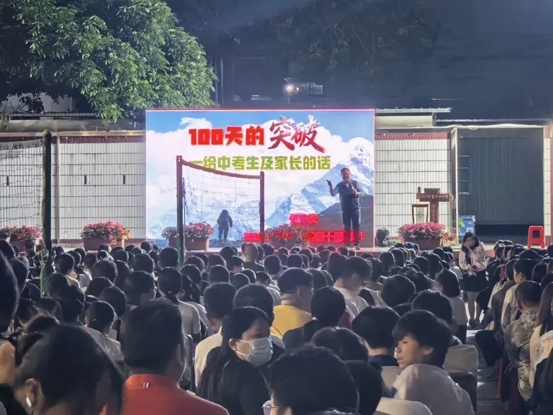 百日逐梦 蓄力中考|我校召开中考百日冲刺激励大会 第4张