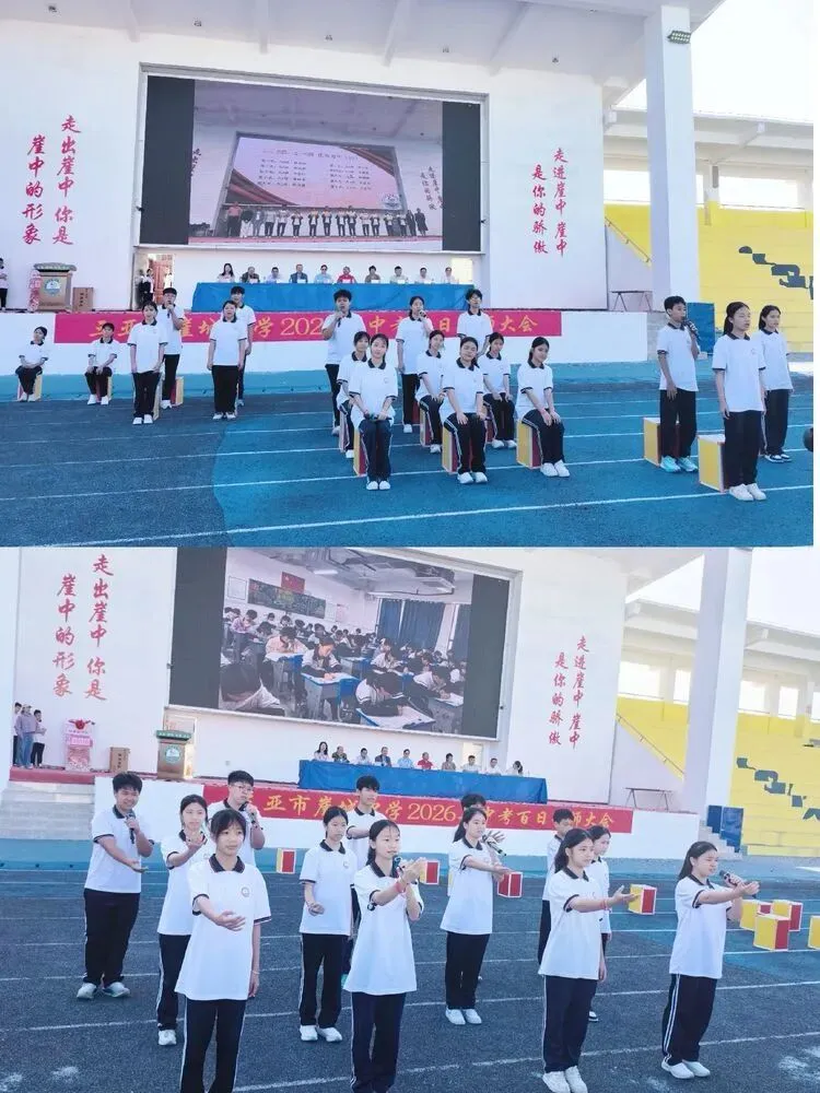 百日砺剑试锋芒 少年逐光赴中考——三亚市崖城中学2026届九年级百日誓师大会纪实 第31张