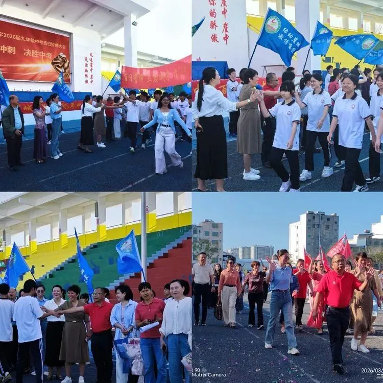 百日砺剑试锋芒 少年逐光赴中考——三亚市崖城中学2026届九年级百日誓师大会纪实 第43张