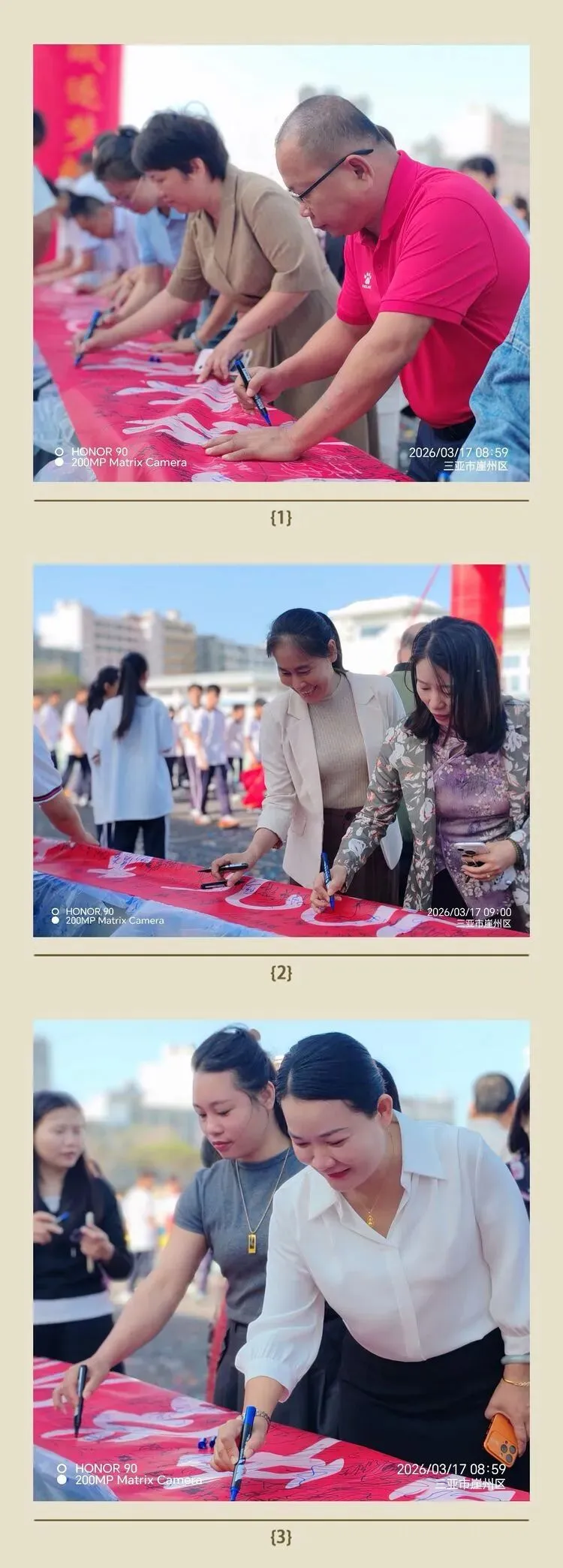 百日砺剑试锋芒 少年逐光赴中考——三亚市崖城中学2026届九年级百日誓师大会纪实 第47张