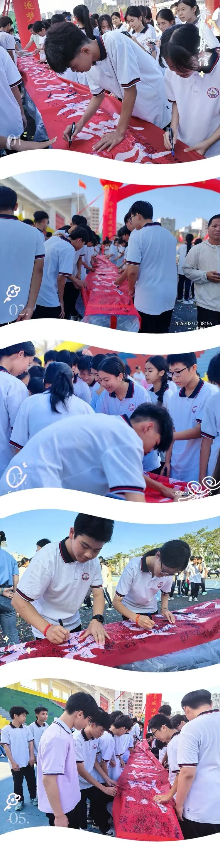 百日砺剑试锋芒 少年逐光赴中考——三亚市崖城中学2026届九年级百日誓师大会纪实 第49张