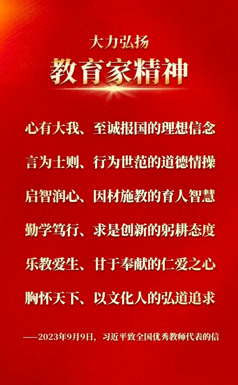 百日逐梦 蓄力中考|我校召开中考百日冲刺激励大会 第10张