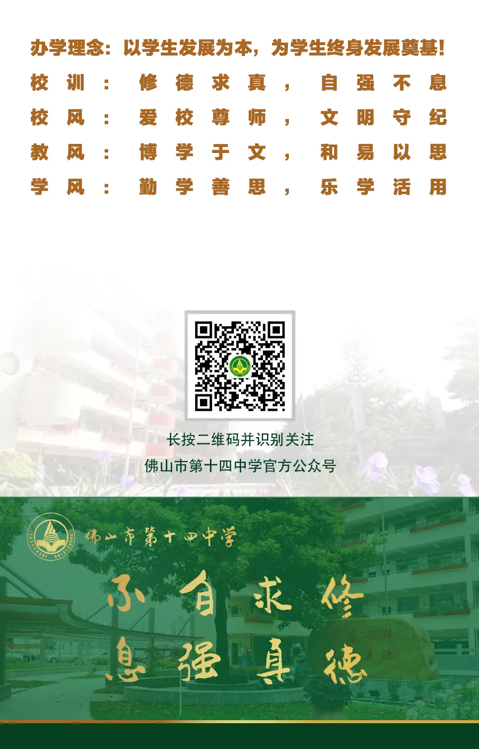 百日逐梦 蓄力中考|我校召开中考百日冲刺激励大会 第11张