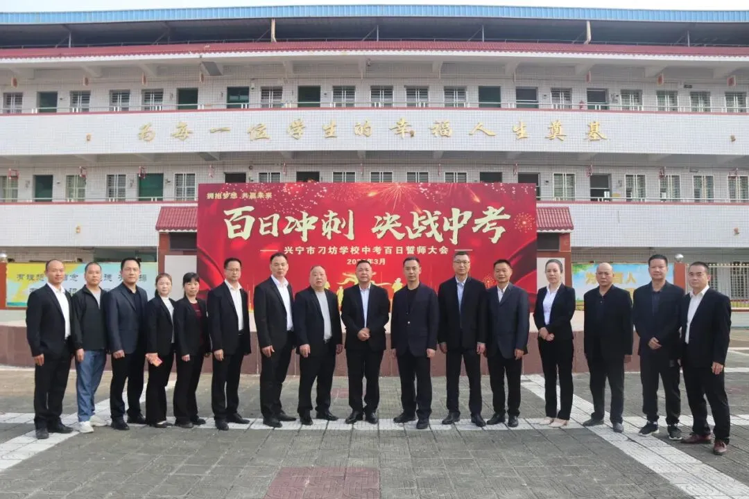 百日砺剑,逐梦中考——刁坊学校举行2026年中考百日誓师大会 第9张