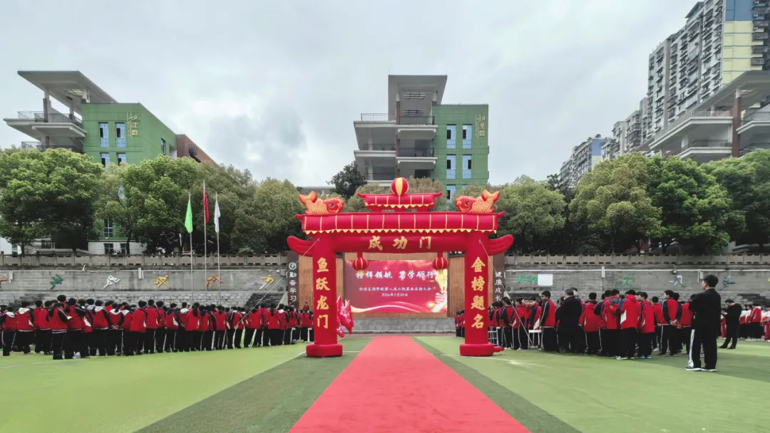 追光逐榜样 砺剑战中考 ——浙涪友谊学校第八届正凯基金表扬大会暨出征仪式 第40张