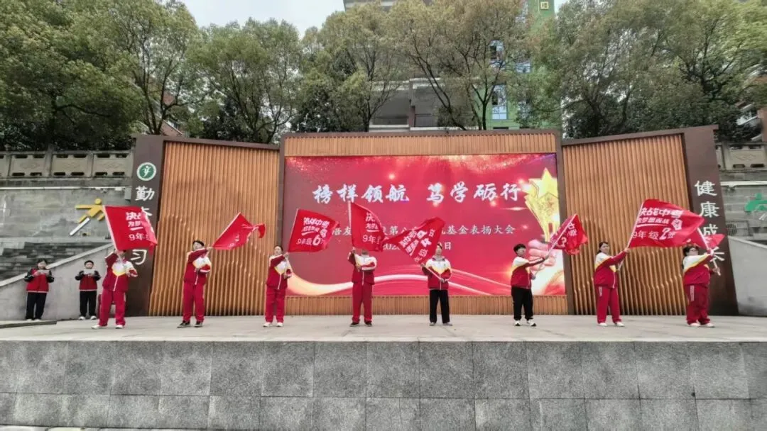 追光逐榜样 砺剑战中考 ——浙涪友谊学校第八届正凯基金表扬大会暨出征仪式 第69张