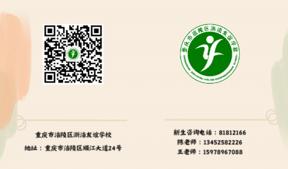 追光逐榜样 砺剑战中考 ——浙涪友谊学校第八届正凯基金表扬大会暨出征仪式 第91张