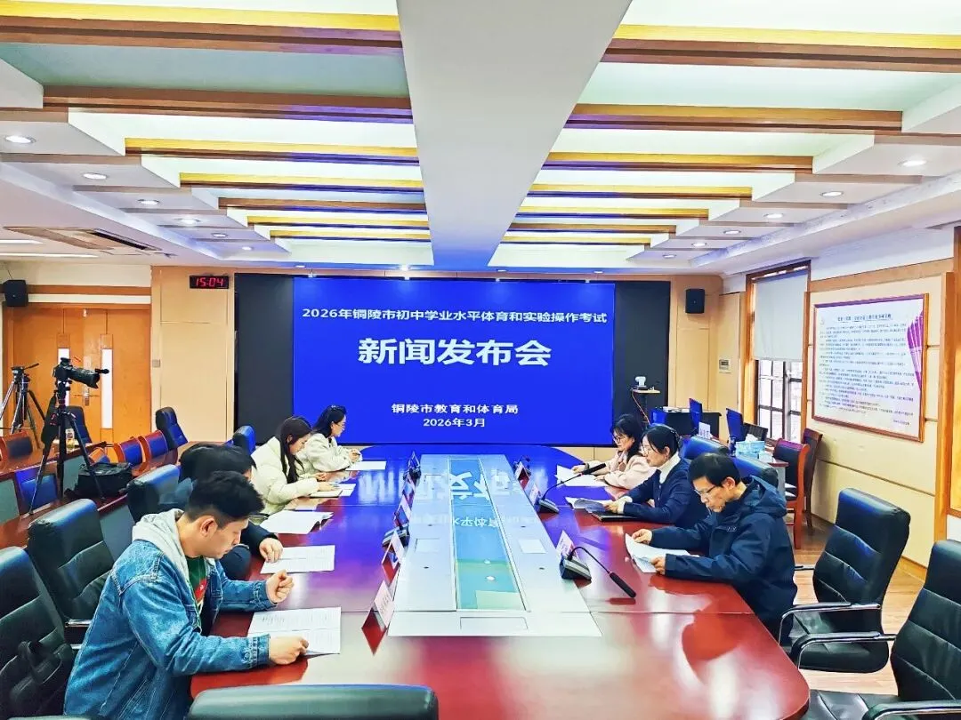 【红祺教育】速看!事关2026年体育中考和实验操作考试 第3张