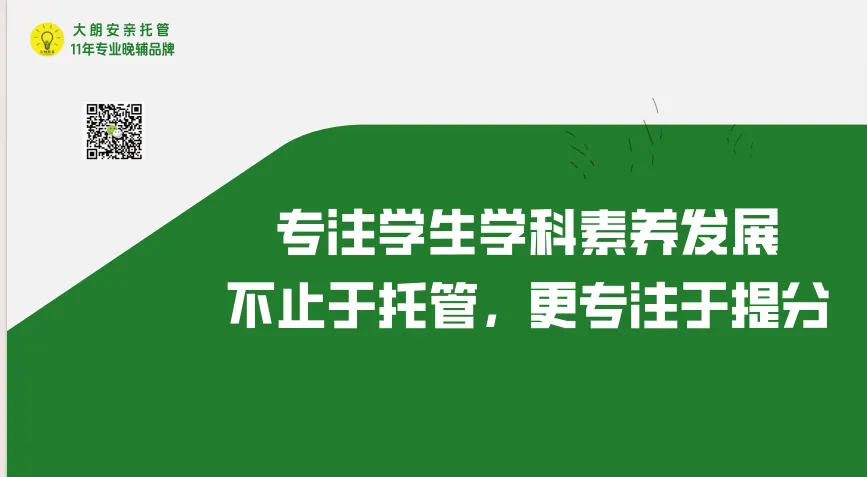 新初一数学期中考辅班火热招募中 第2张
