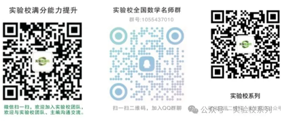 武汉市2024-2025学年度四调数学试卷 第6张