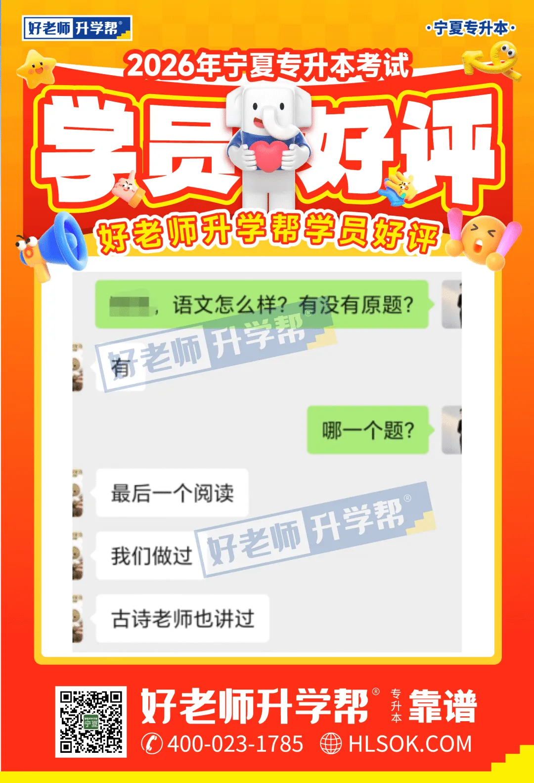 真题还原(考生回忆版) | 2026年宁夏统招专升本语文/数学/英语还原! 第28张