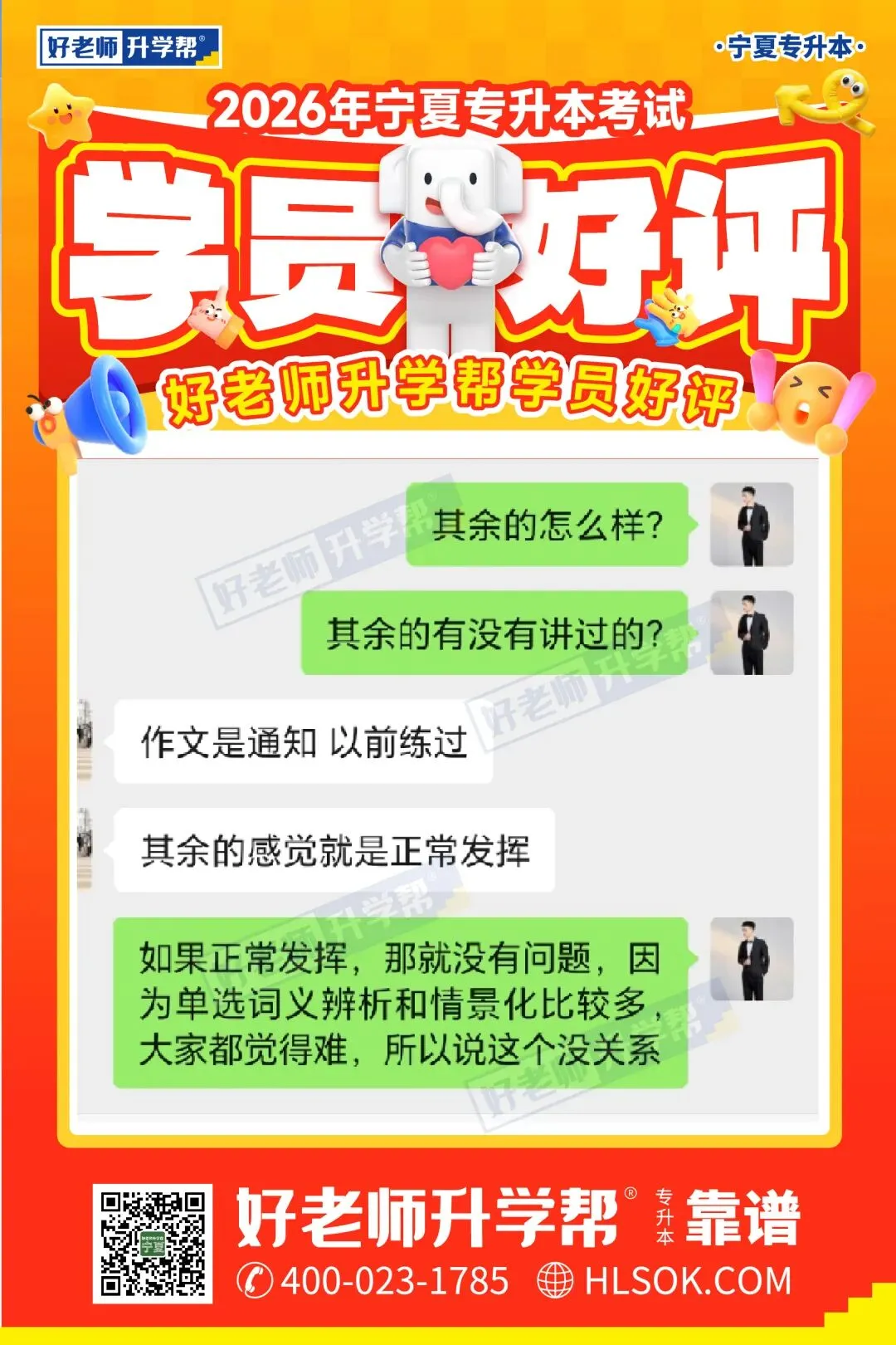 真题还原(考生回忆版) | 2026年宁夏统招专升本语文/数学/英语还原! 第33张