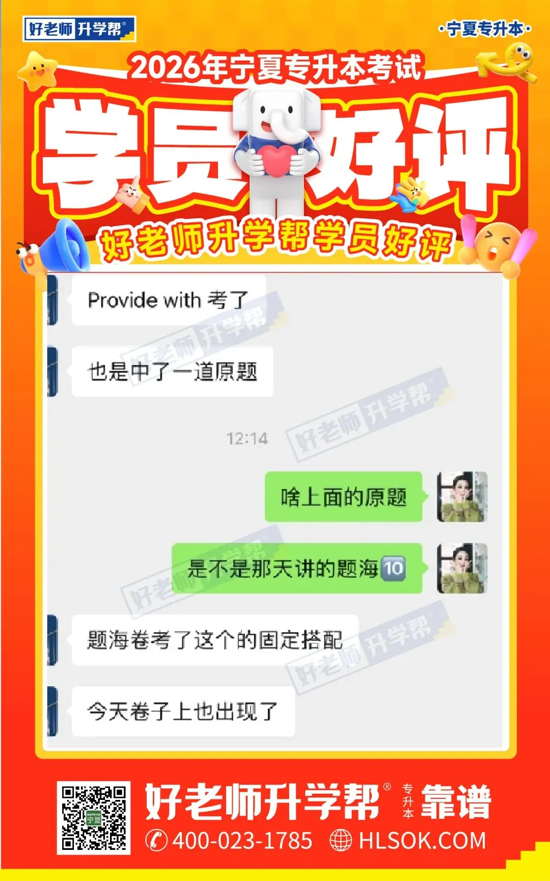 真题还原(考生回忆版) | 2026年宁夏统招专升本语文/数学/英语还原! 第34张