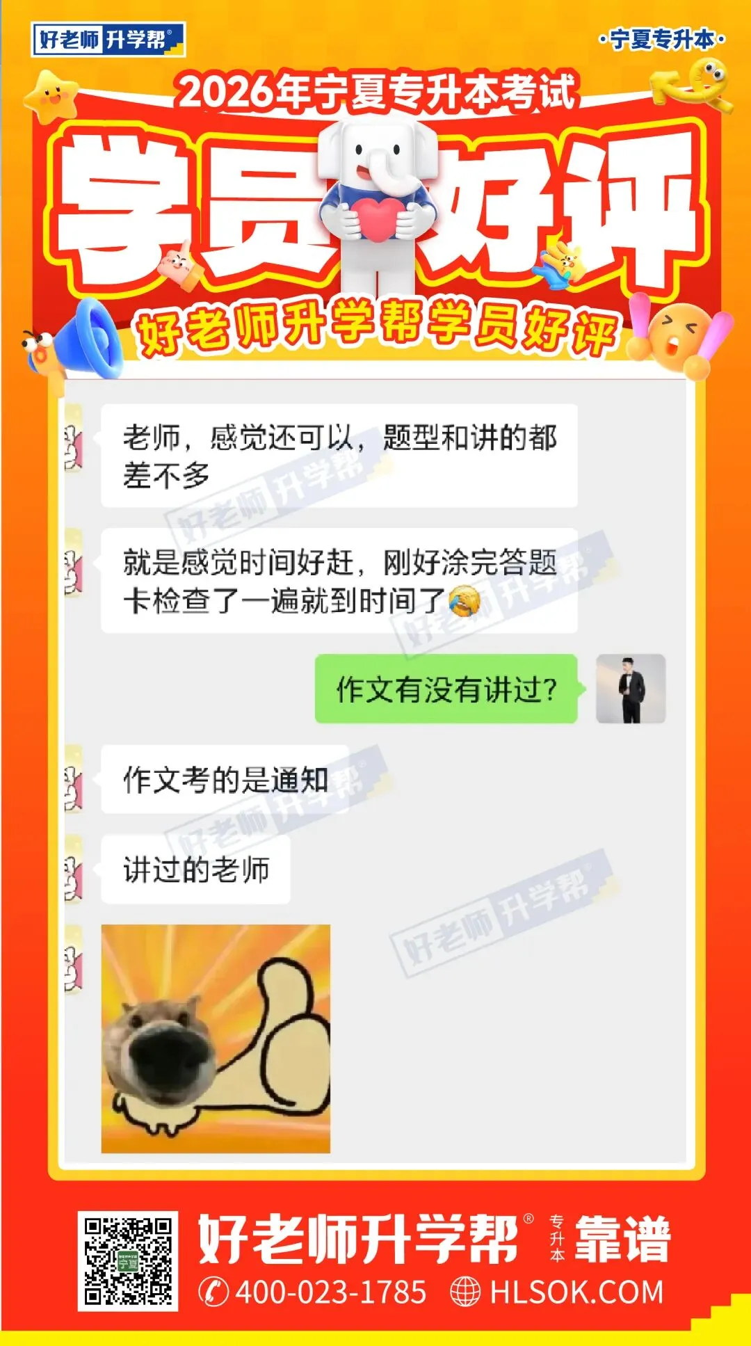 真题还原(考生回忆版) | 2026年宁夏统招专升本语文/数学/英语还原! 第35张