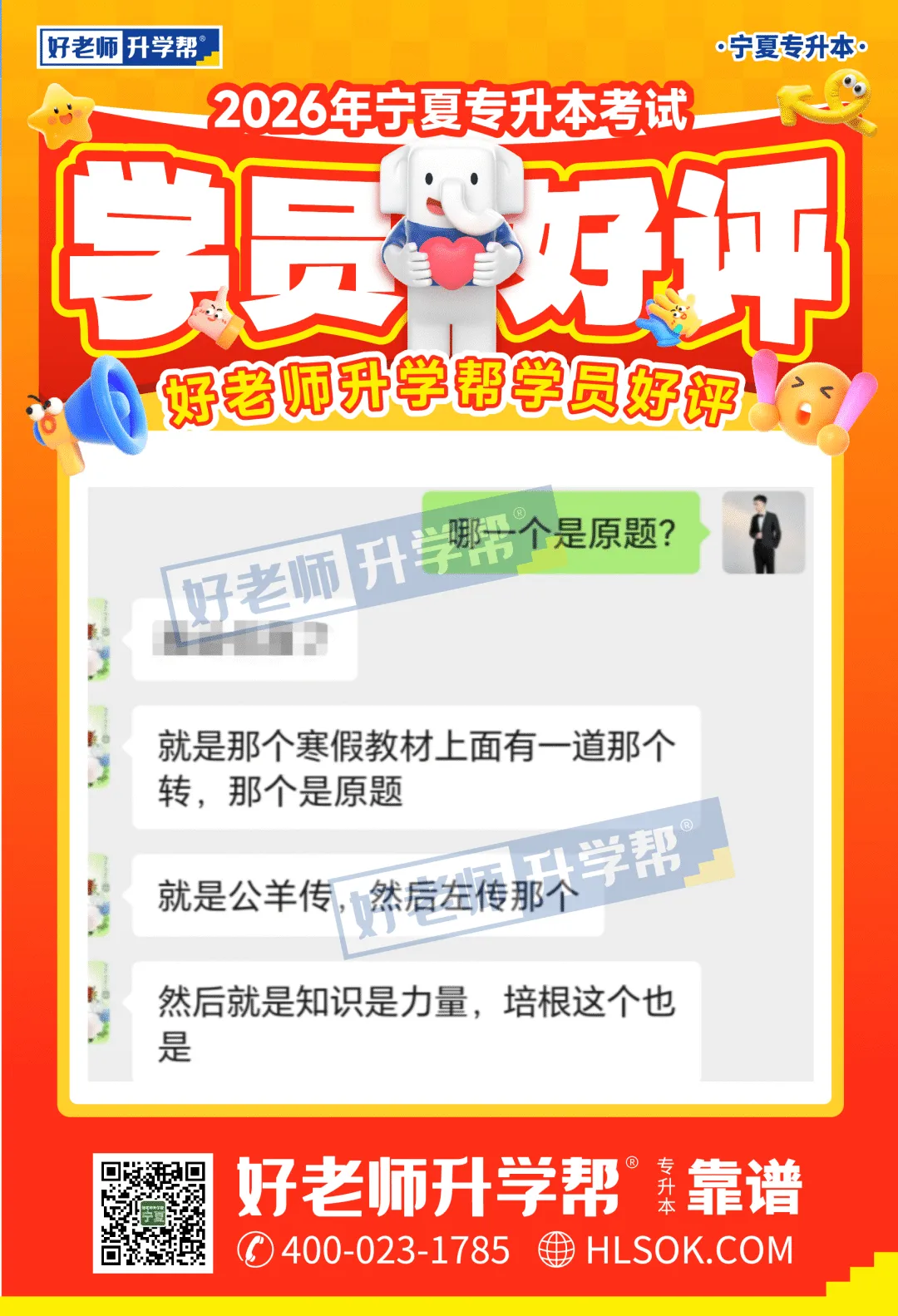 真题还原(考生回忆版) | 2026年宁夏统招专升本语文/数学/英语还原! 第36张